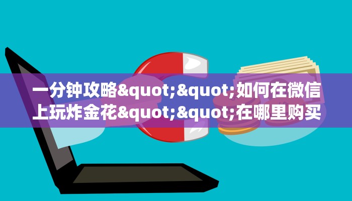 实测教程分享""新荣耀链接大厅房卡充值""在哪里获取房卡充值教程?