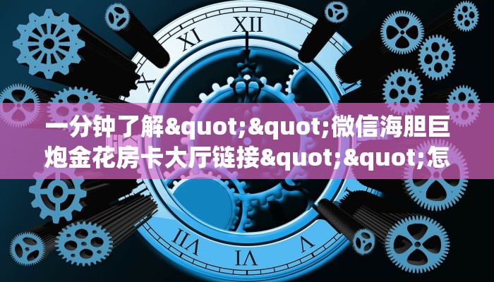 实测分享""九哥大厅房卡怎么弄/新二号大厅房卡""如何获取房卡"详细提取教程！