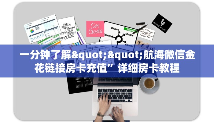 实操教程""新星游大厅在哪买房卡”详细房卡教程