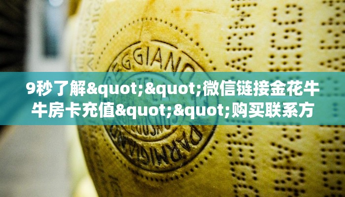 9秒了解""狂飙房卡""怎么弄房卡"详细步骤分享！！！