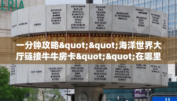 玩家必备教程""微信金花房间人人互娱房卡充值""怎么弄房卡"详细步骤分享！！！
