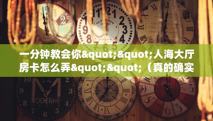今日话题""黑鹰大厅房卡怎么弄/随意玩链接房卡怎么买”详细房卡怎么购买教程