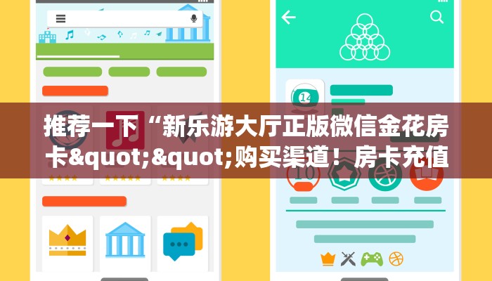 三秒盘点""云顶大厅正版微信牛牛房卡""怎么买房卡‘房卡充值教程