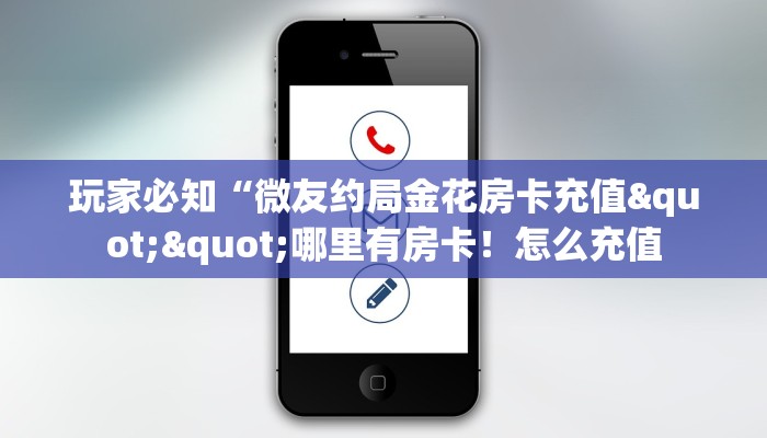 实测分享""卡贝牛牛房卡充值”链接房卡在哪里获取