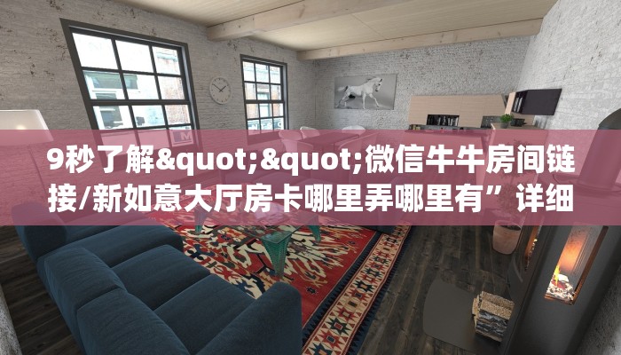 玩家必备教程""众亿链接大厅房卡充值""房卡充值购买”详细房卡教程