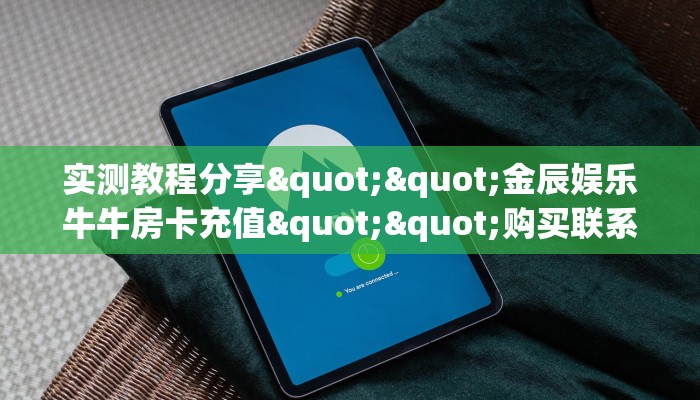 玩家必看""新老夫子链接大厅房卡充值""充值方式"分享房卡给大家