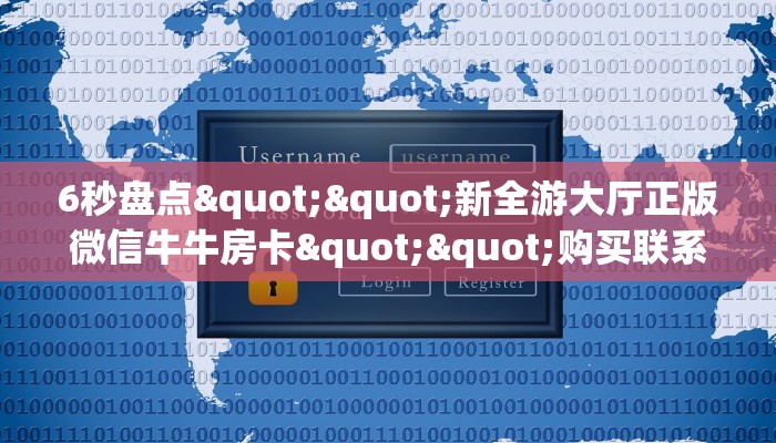 给大家讲解“鸿运大厅房卡/牛牛金花链接俱乐部房卡""低价获取"!’分享房卡给大家
